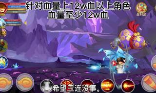 造梦西游蝙蝠石像