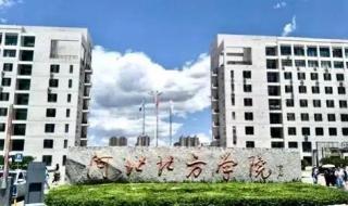 河北北方学院南校区 河北北方学院南校区
